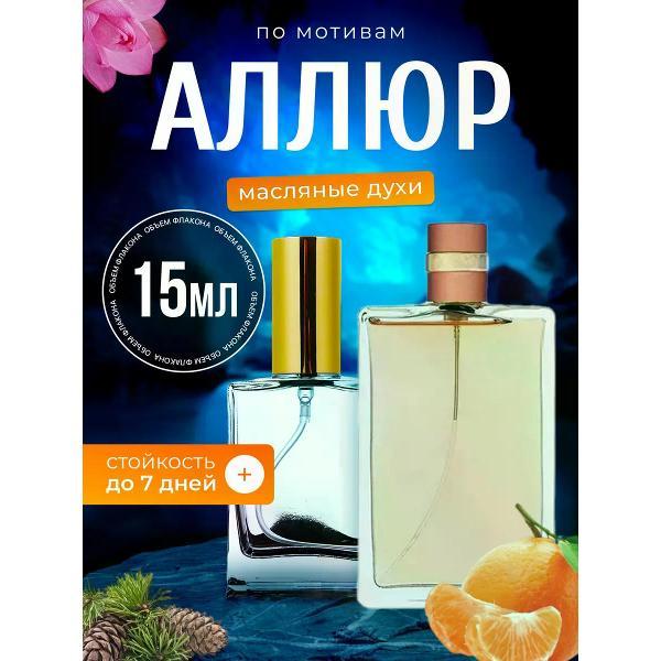Духи БестПарфюм Allure Eau Parfum Шанель Аллюр
