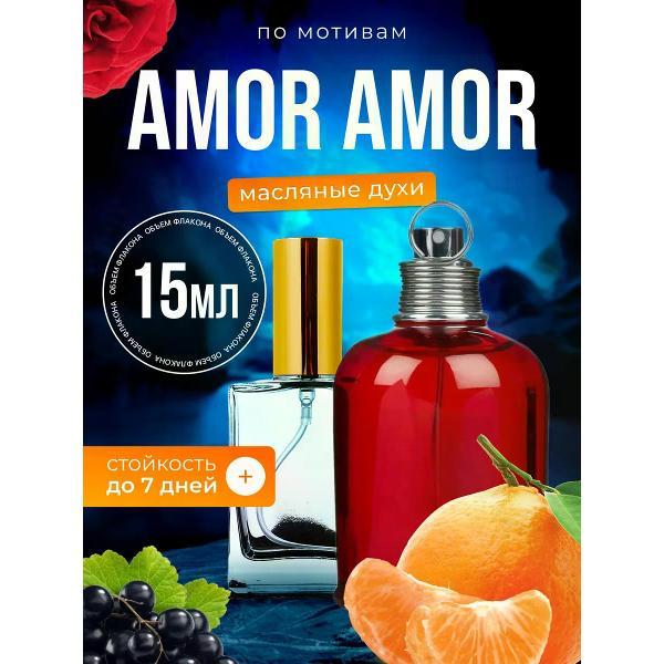 Духи БестПарфюм Amor Amor Кашарель Амор Амор