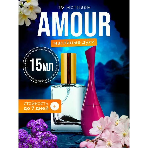 Духи БестПарфюм Amour Кензо Амур