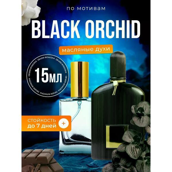 Духи БестПарфюм Black Orchid Том Форд Черная Орхидея