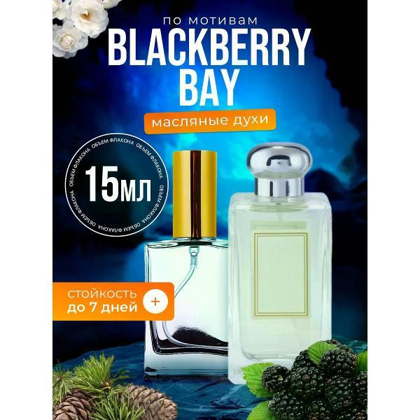 Духи БестПарфюм Blackberry Bay Джо Малон Еживика и Лавр