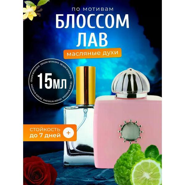 Духи БестПарфюм Blossom Love Амуаж Блоссом Лав