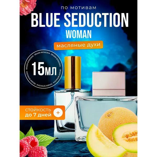 Духи БестПарфюм Blue Seduction Антонио Бандерас Блю Седакшн