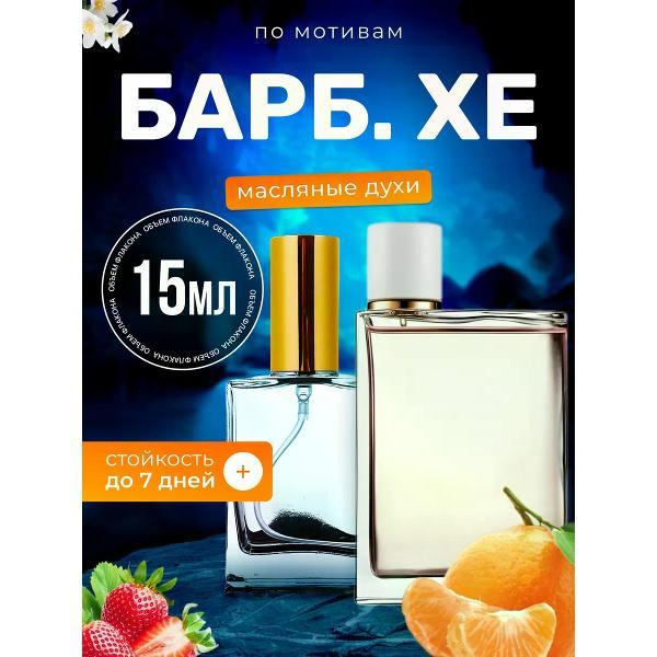 Духи БестПарфюм Burb Her Барбери Хе Бербери хе