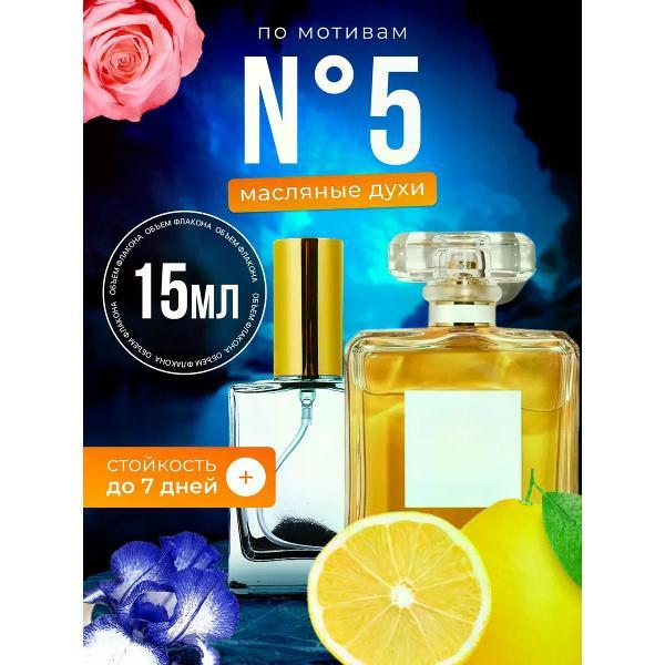 Духи БестПарфюм Chan 5 Шанель 5