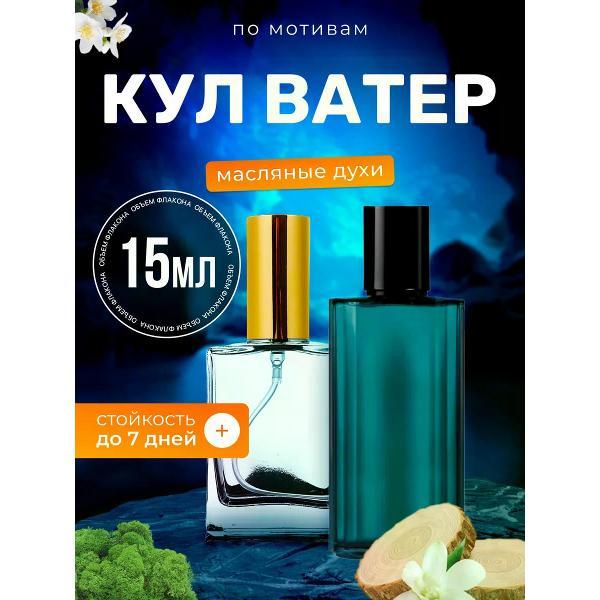 Духи БестПарфюм Cool Water Woman Давидофф Кул Ватер
