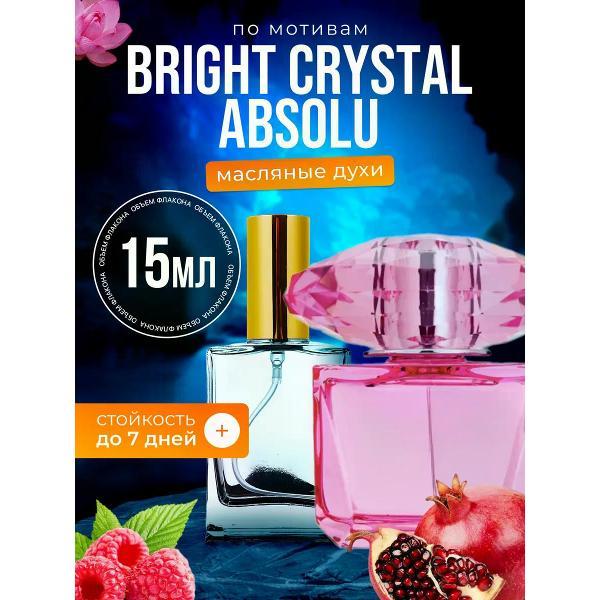 Духи БестПарфюм Crystal Absolu Версаче Брайт Кристалл Абсолют