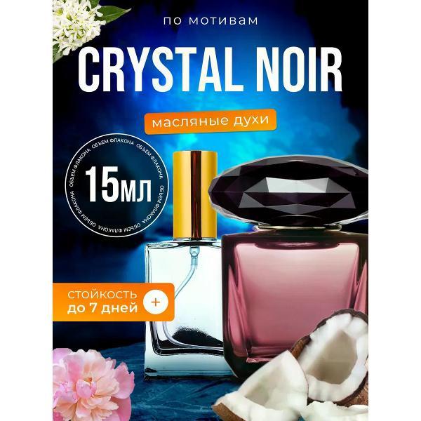 Духи БестПарфюм Crystal Noir Версаче Кристалл Нуар Ноир