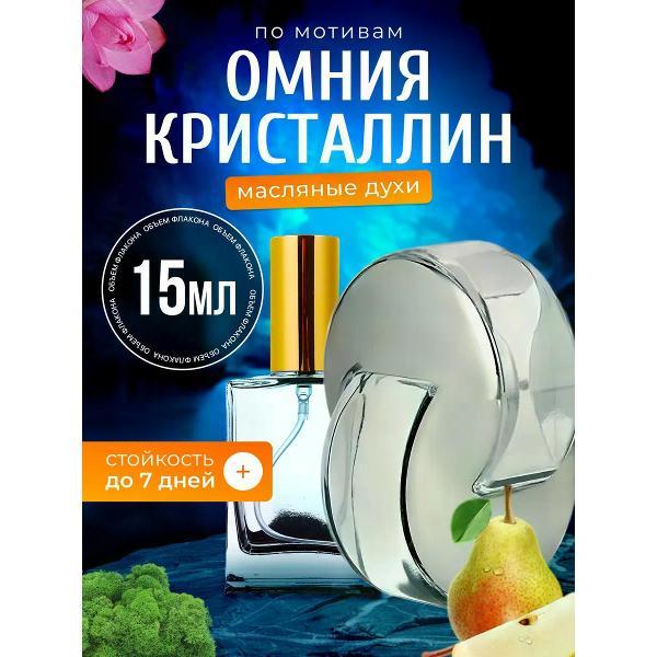 Духи БестПарфюм Crystalline Булгари Омния Кристаллин
