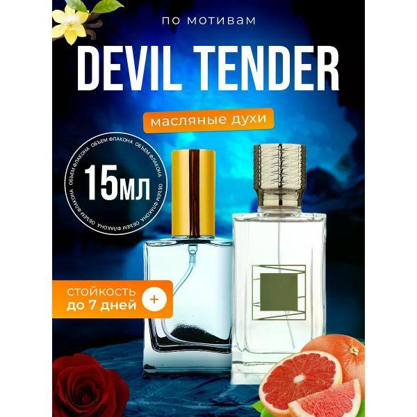 Духи БестПарфюм Devil Tender Девил Тендер Экс Нихило