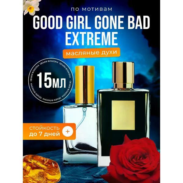 Духи БестПарфюм Good Girl Gone Extreme Килиан Гуд Герл