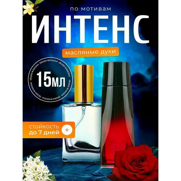 Духи БестПарфюм Intense Хьюго Босс Интенс фото