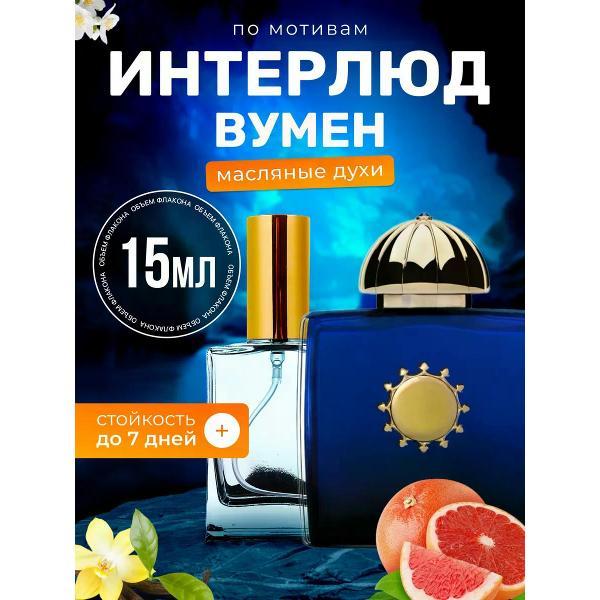 Духи БестПарфюм Interlude Woman Амуаж Интерлюд Вумен