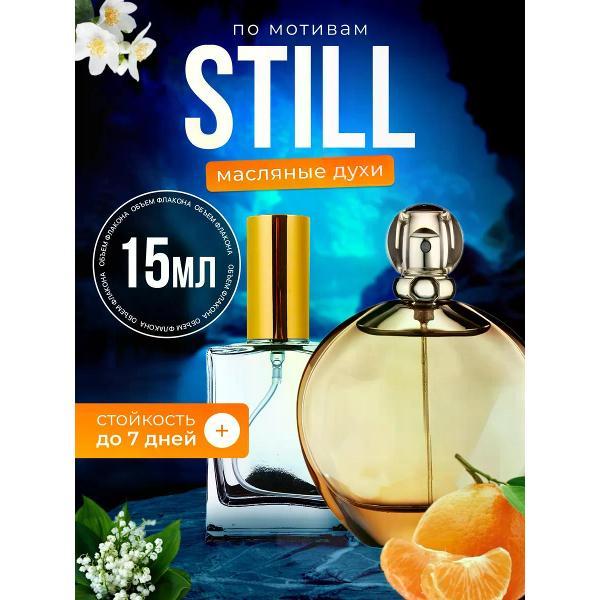 Духи БестПарфюм J Still Джениффер Лопес Стилл