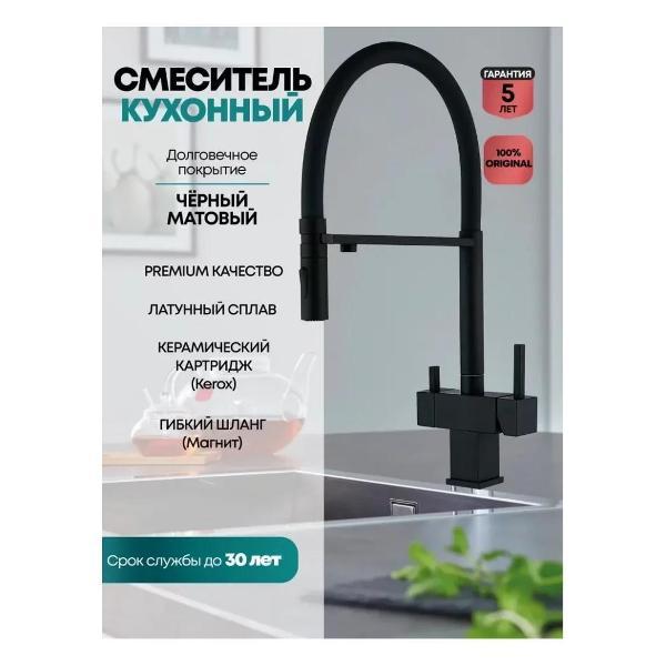 Смеситель Grocenberg Grocenberg GB4098BL