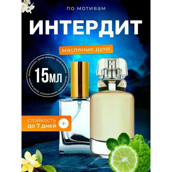 Духи БестПарфюм L Interdit Eau Parfum Живанши Интердит