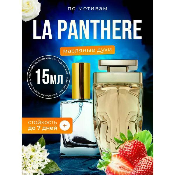 Духи БестПарфюм La Panthere Картье Ла Пантера