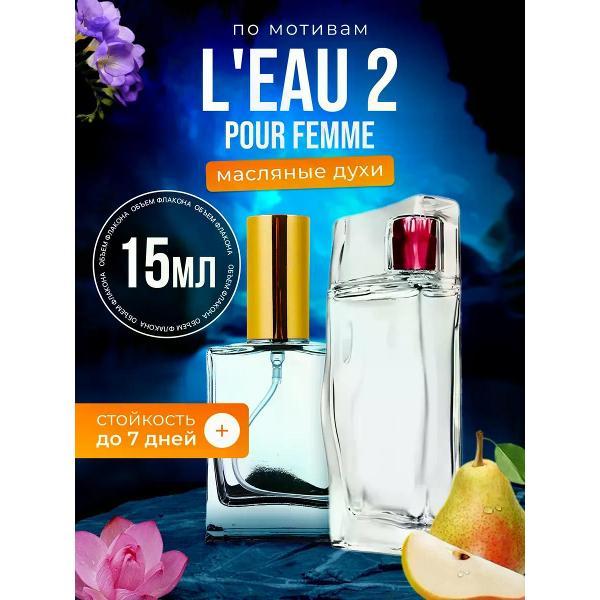 Духи БестПарфюм LEau 2 Pour Femme Кензо Ле 2 Пур Фам