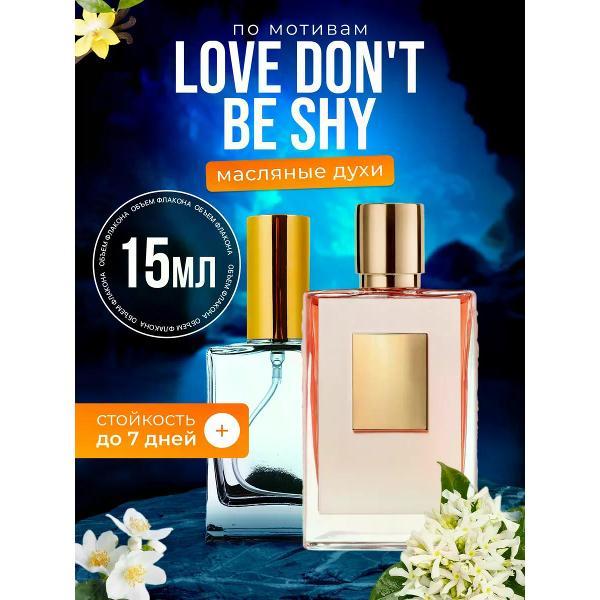 Духи БестПарфюм Love Don't Be Shy Лав Донт Би Шайн
