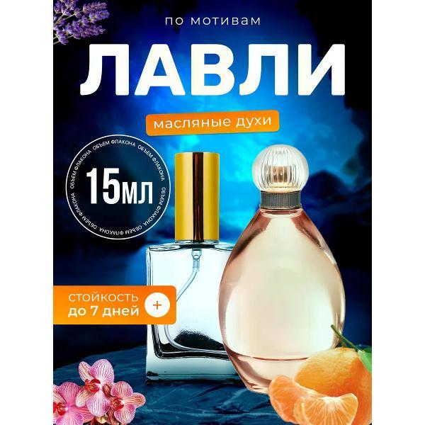 Духи БестПарфюм Lovely Джессика Паркер Лавли
