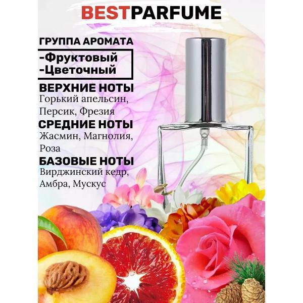 Духи БестПарфюм Marry Me Ланвин Мери Ми