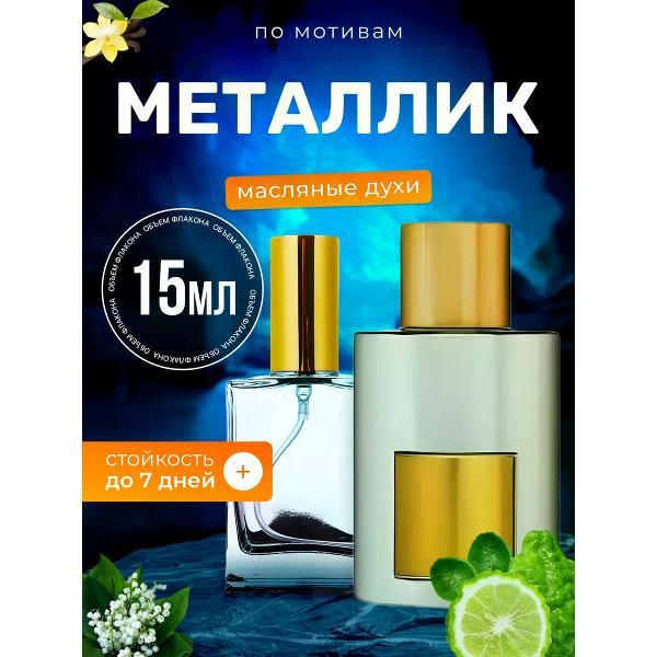 Духи БестПарфюм Metallique Том Форд Металик