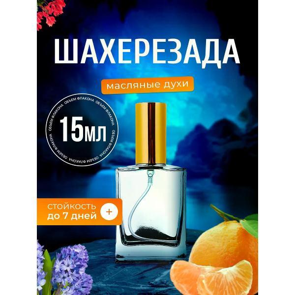 Духи БестПарфюм Shahrazat Шахерезада