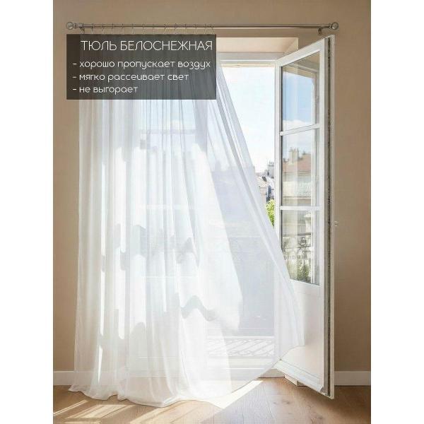 Тюль Amazontextile Home G-2