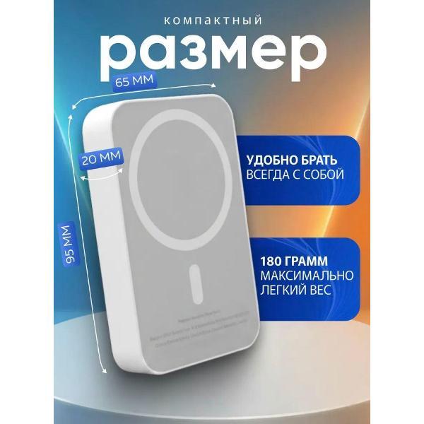Беспроводное зярядное устройство Wireless MagSafe 10000