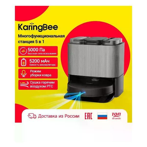 Пылесос напольный KaringBee S7 OMNI