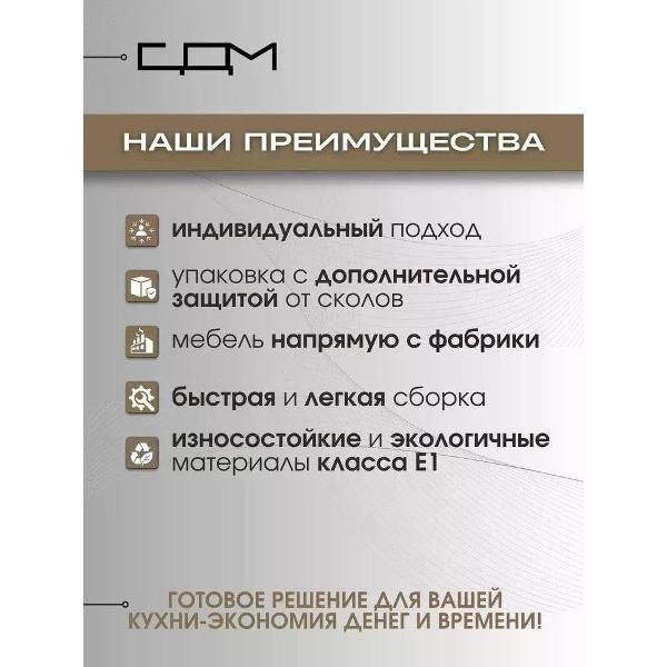 Кухня модульная нет бренда Агава