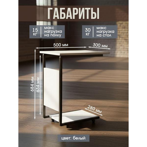 Столик для ноутбука Welcome Стол журнальный