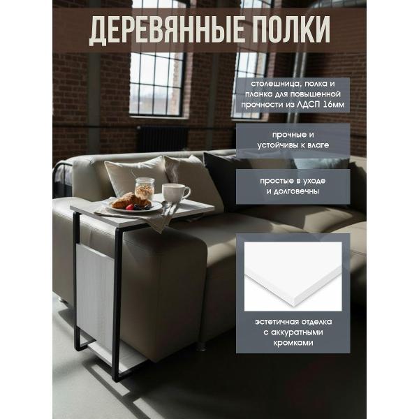 Столик для ноутбука Welcome Стол журнальный