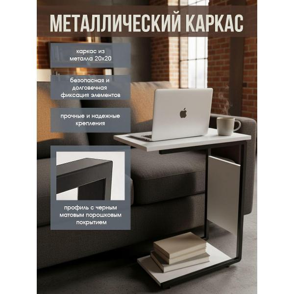 Столик для ноутбука Welcome Стол журнальный