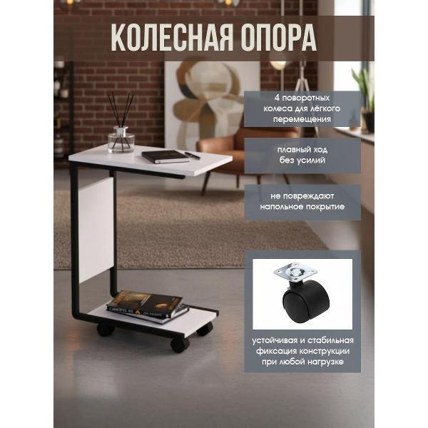 Столик для ноутбука Welcome Стол журнальный