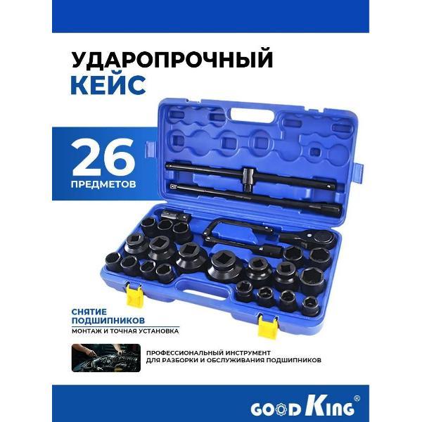 Набор автомобильных инструментов GOODKING 22261