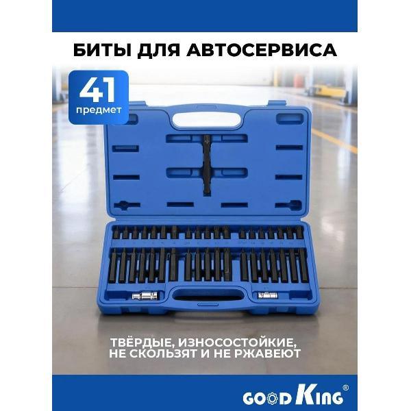 Биты, наборы бит GOODKING 30411 фото