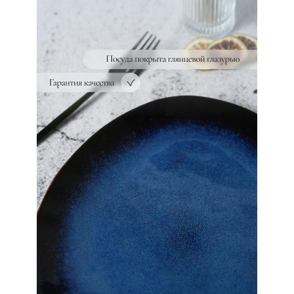 Тарелка Samold набор тарелок 4 шт столовые 209-27012-4