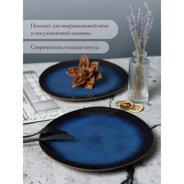 Тарелка Samold набор тарелок 4 шт столовые 209-27012-4