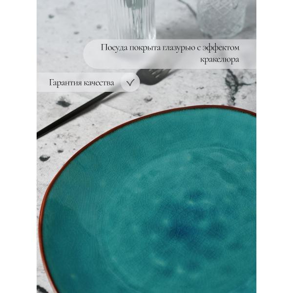 Тарелка Samold набор тарелок 4 шт столовые 209-27002-4