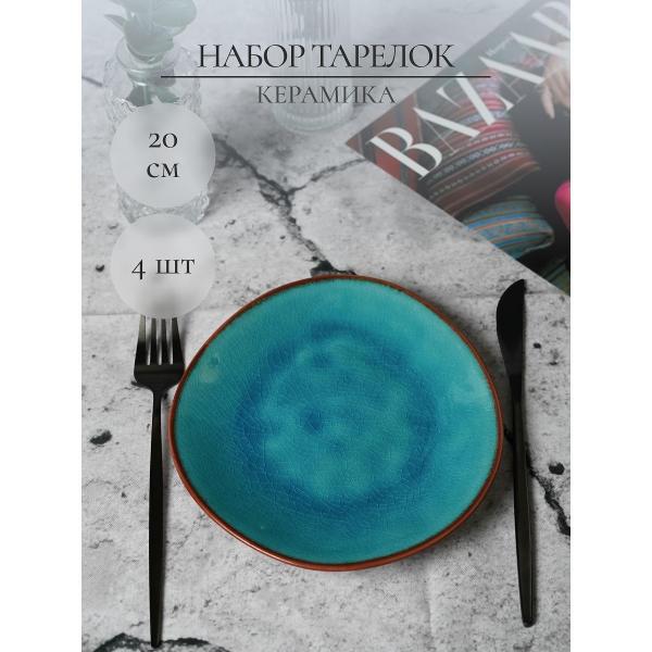 Тарелка Samold 4 шт. десертные бирюзовые фото