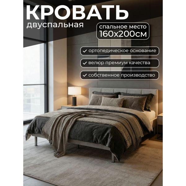 Кровать Welcome store Кровать двуспальная