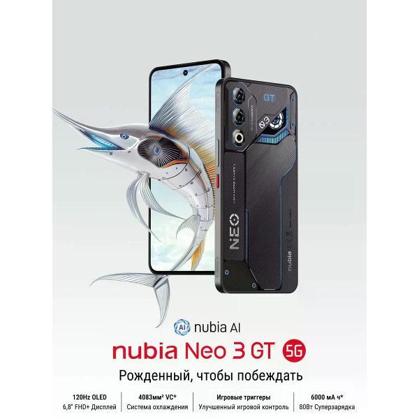 Смартфон Nubia Nubia Neo 3 GT