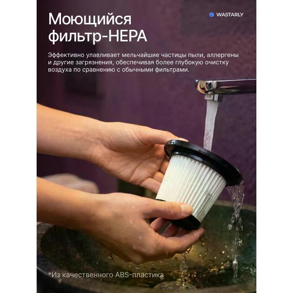 Пылесос вертикальный Wastarly ZB001
