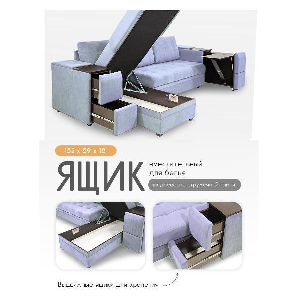 Диван ООО "Кромма" Угловой Диван - кровать (левый угол)