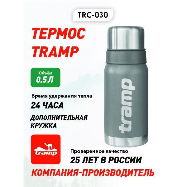 Термос Tramp TRC-030 серый