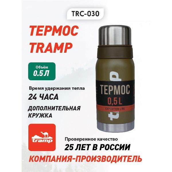 Термос Tramp TRC-030 оливковый