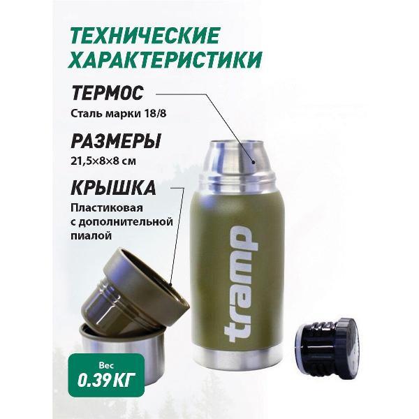 Термос Tramp TRC-030 оливковый