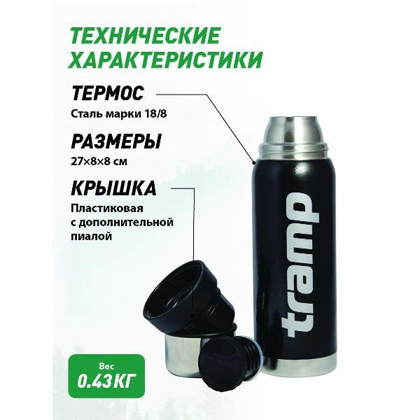 Термос Tramp TRC-031 черный