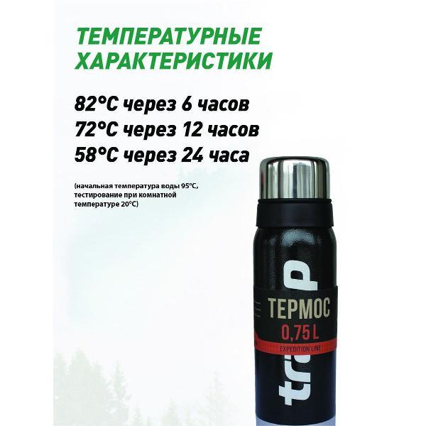 Термос Tramp TRC-031 черный